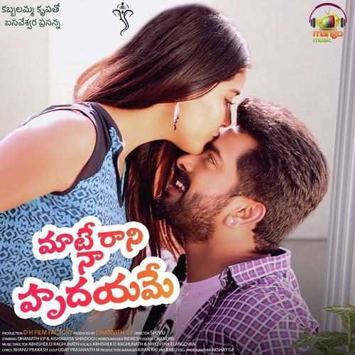 Maate Rani Na Hrudayame Manisha Eerabathini MP3 Download