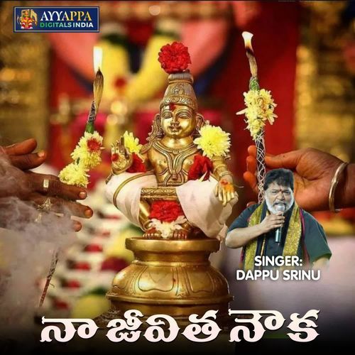 Na Jeevitha Nauka Dappu Srinu MP3 Download