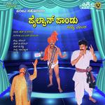 Sumathi Songs MP3 Download