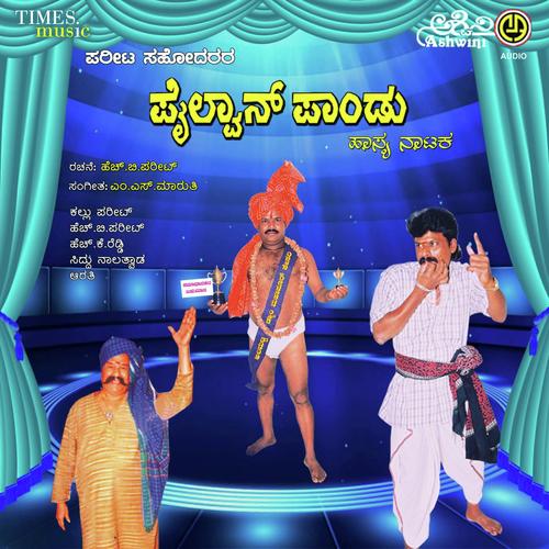 Sumathi Songs MP3 Download