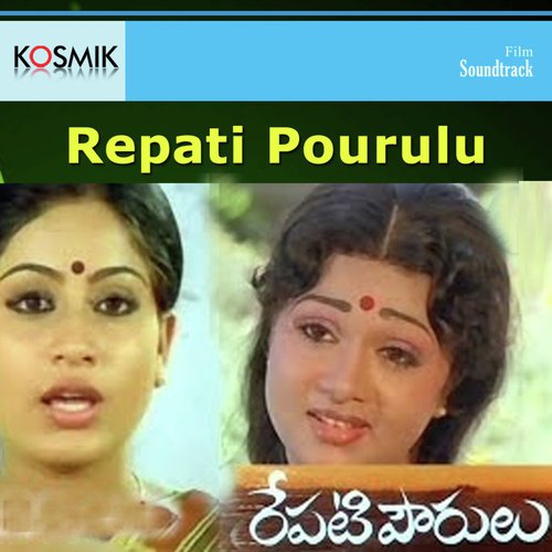 Repati Pourulu S. P. Balasubrahmanyam MP3 Download