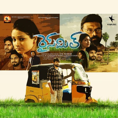 Divilo Devulle Song Hemachandra MP3 Download