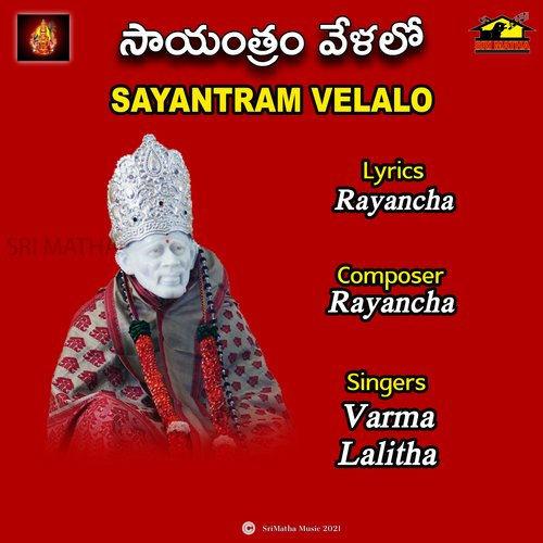 SAYANTRAM VELALO Varma MP3 Download