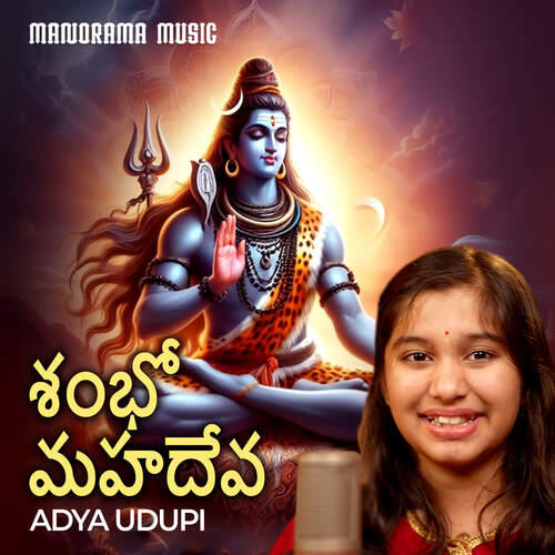 Sambho Mahadevaa Adya Udupi MP3 Download