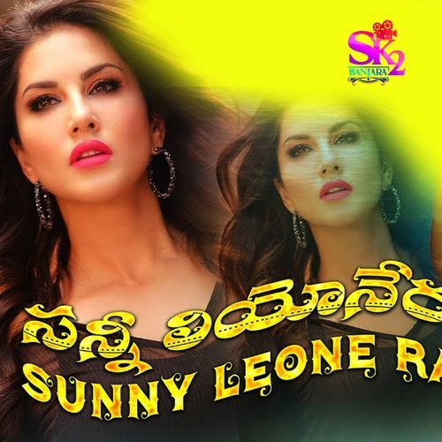 Sunny leone re Banjara Sirisha Banjara MP3 Download