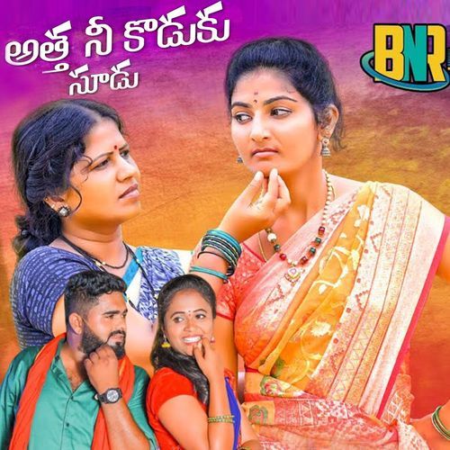 Atta Ni Koduku Sudu singer lavanya MP3 Download