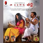 Naa Bangaaru Talli Album Download
