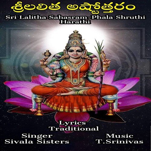Sri Lalitha Astotharam Sivala Sisters MP3 Download