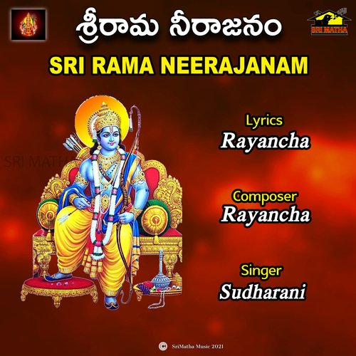 Sri Rama Neerajanam Gangadhar MP3 Download