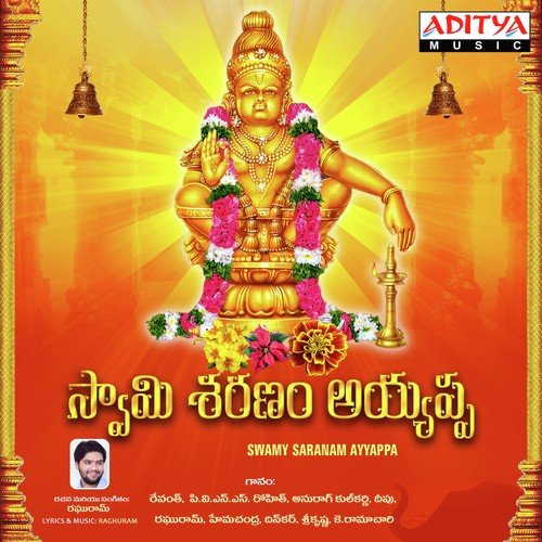 Swamy Saranam Ayyappa Deepu MP3 Download