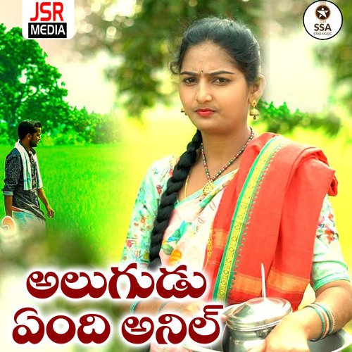 Alugudu Yendi Anil Jogu Sanjana MP3 Download