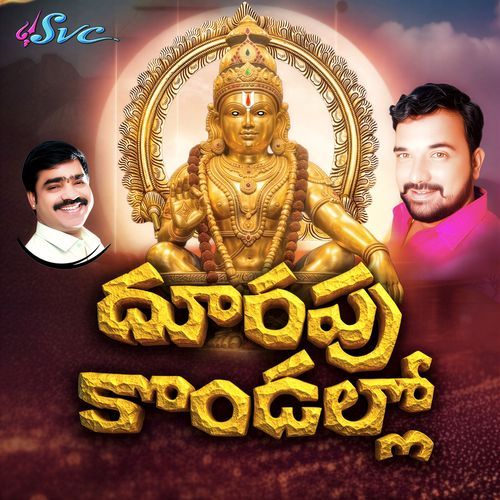Doorapu Kondallo Ravi Dube MP3 Download