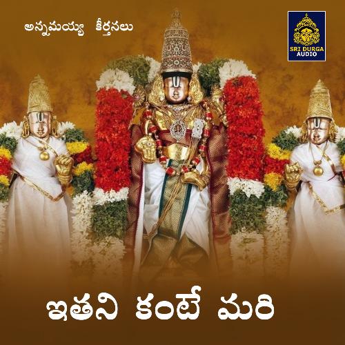 Ithani Kante Mari (Annamayya Keerthanalu) Malavika MP3 Download
