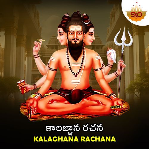 Kala Ghana Rachana Ashwini Chepori MP3 Download