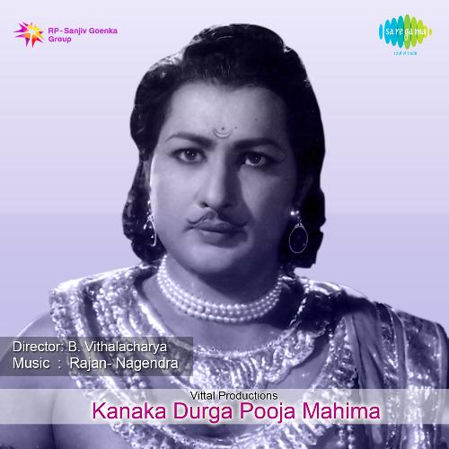 Kanaka Durga Pooja Mahima A.P. Komala MP3 Download