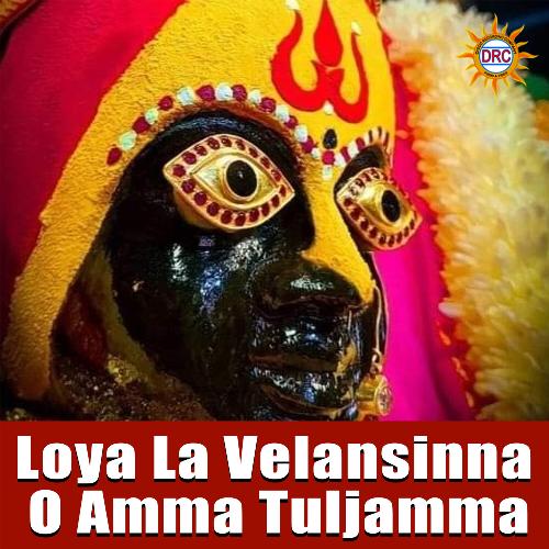 Loya La Velansinna O Amma Tuljamma D. Sarangapani MP3 Download