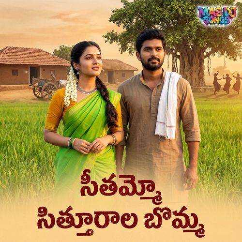 Seetammo Sithurala Bomma Inugurthi Madhu MP3 Download