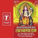 Ganesh Bhagat Songs MP3 Download