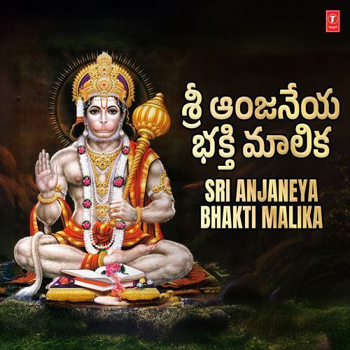 Sri Anjaneya Bhakti Malika Puttur Narasimha Nayak MP3 Download