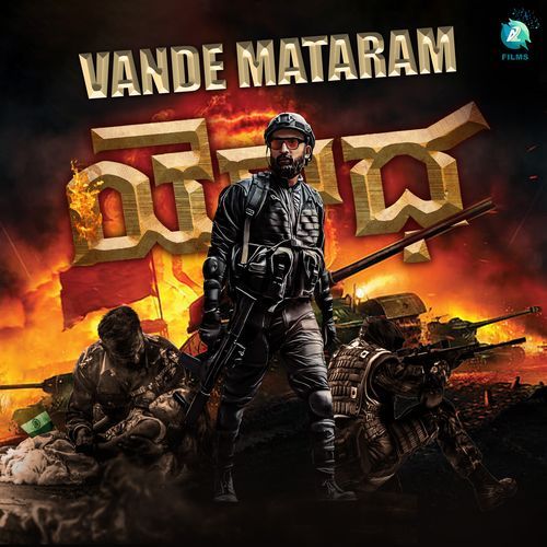 Vande Mataram Chethan Naik MP3 Download