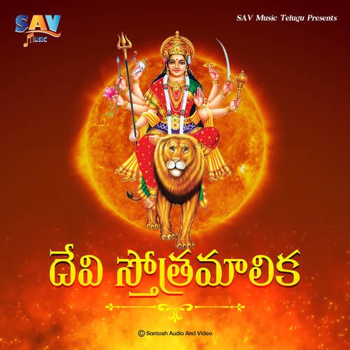 Devi Stotramalika Ramana MP3 Download