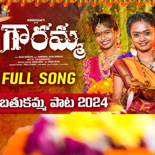 Gouramma Mukundha MP3 Download