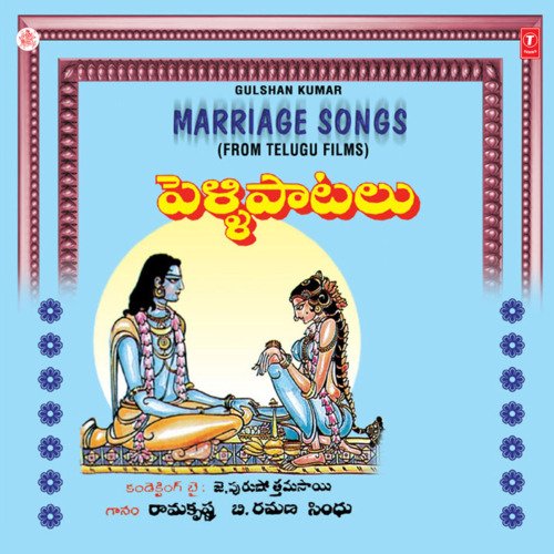 Shree Seetha Ramula Kalyanam Sindhu MP3 Download