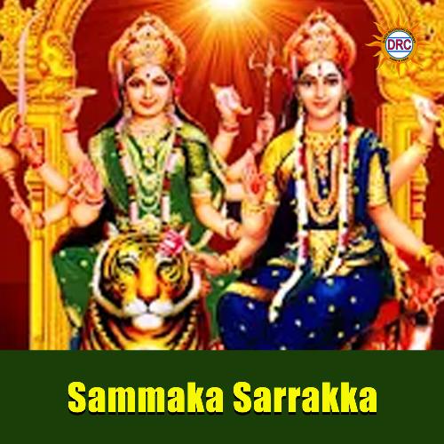 Sammaka Sarrakka Ramadevi MP3 Download