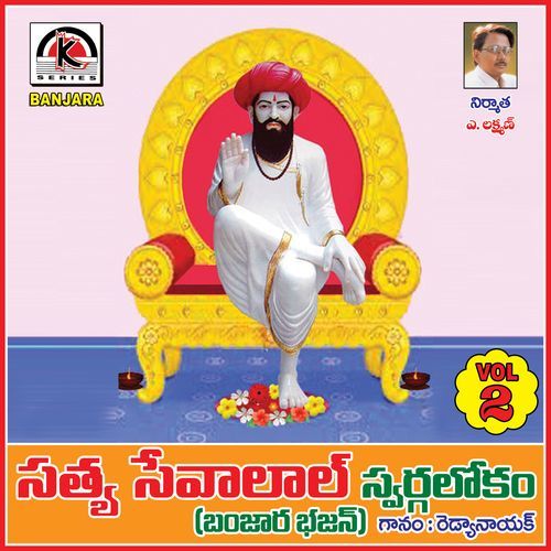 Satya Sevalal Banjara Bhajan, Vol. 2 Reddya Naik MP3 Download