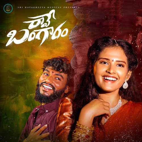 Sri Hayagreeva Musical Naveen J MP3 Download