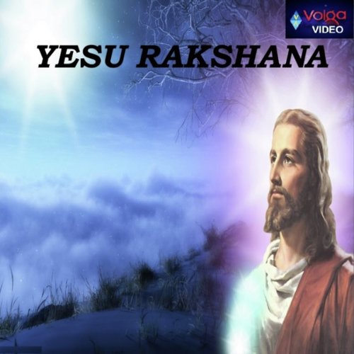 Yesu Rakshana Srikanth Meka MP3 Download