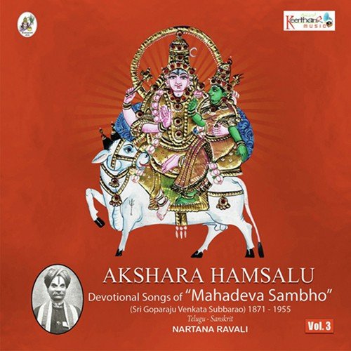 Swetha Prasad Songs MP3 Download