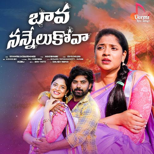 Bava Nannelukova Divya Malika MP3 Download