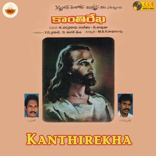 Thandri Kumaara T. Yesu Das MP3 Download