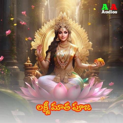 Laxmi Mata Pooja Prasad MP3 Download