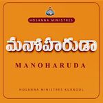 Manoharuda Album Download