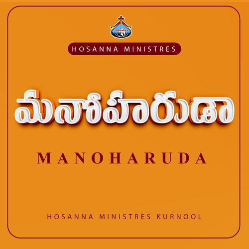 Anandam Neelone HOSANNA MINISTRIES KURNOOL MP3 Download