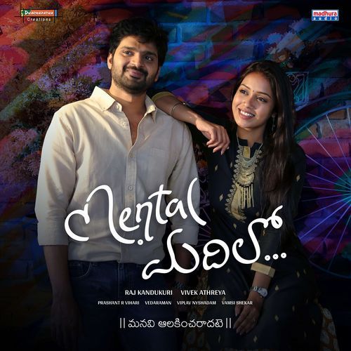 Mental Madhilo (Original Motion Picture Soundtrack) Mohana Bhogaraju MP3 Download