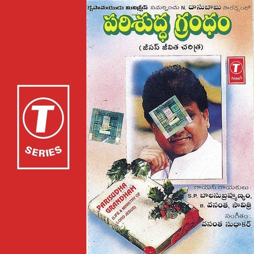 Vasantha Sudhakar Songs MP3 Download
