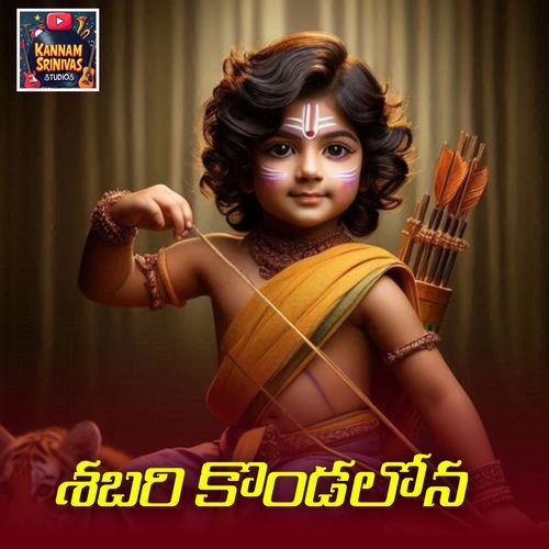 Sabari Kondalona Kannam Srinu MP3 Download