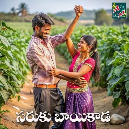 Saruaku Baikada P. Unnikrishnan MP3 Download