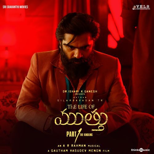 Ninnu Talachitey A.R. Rahman MP3 Download