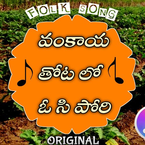 VANKAYA O PORI TELUGU FOLK SONG ORIGINAL DJ NAVEEN PRKT MP3 Download