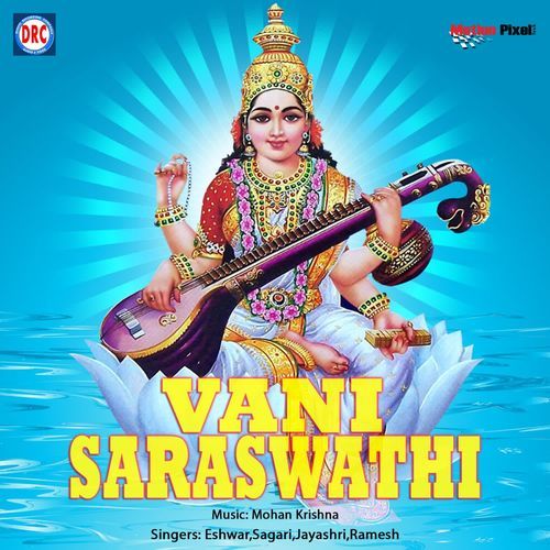 Vani Saraswathi Eshwar MP3 Download