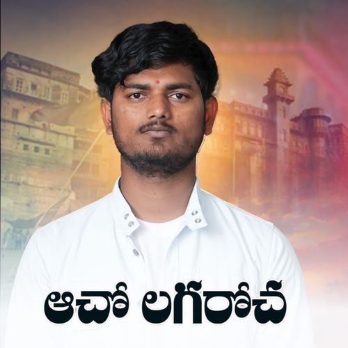 Acho Lagarochakare aa Bhaiya Krishnudu Nayak MP3 Download