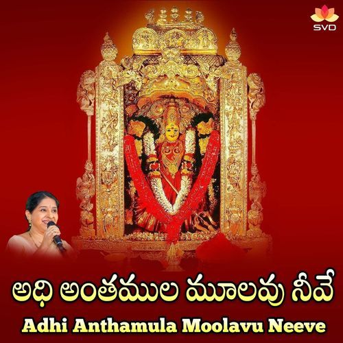 Adhi Anthamula Moolavu Neeve Premalatha Divakar MP3 Download