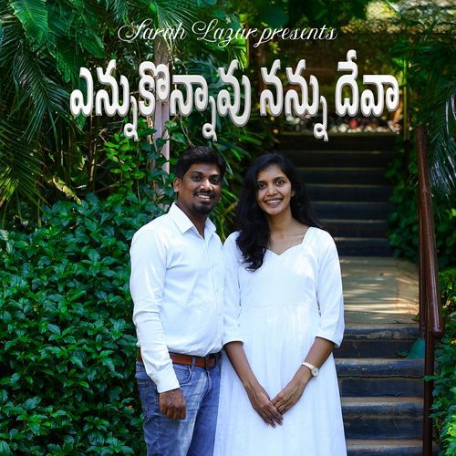 Ennukonnavu Nannu Deva Sarah Lazar MP3 Download