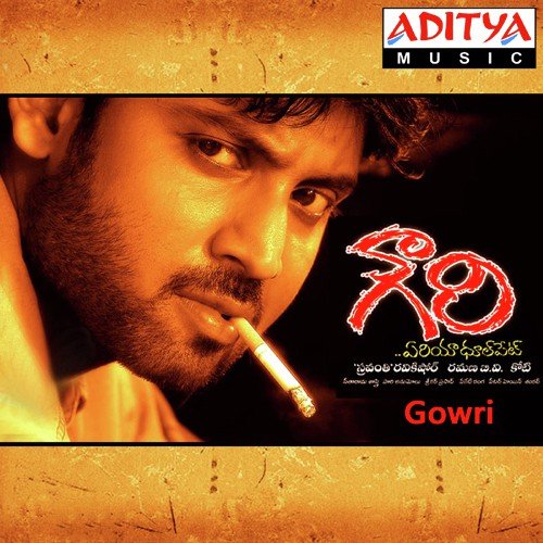 Nemmadi Nemmadi Sunitha Upadrasta MP3 Download