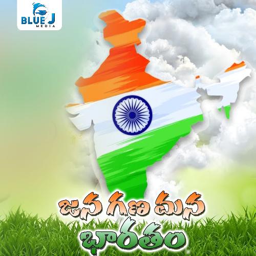Jana Gana Mana Bharatham Yebushi Sathish MP3 Download