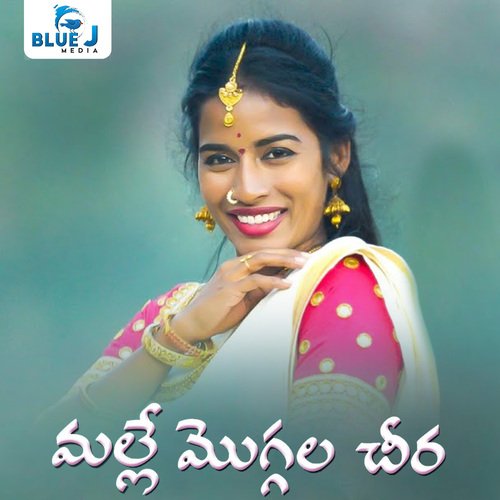 Malle Moggala Chira Varam MP3 Download